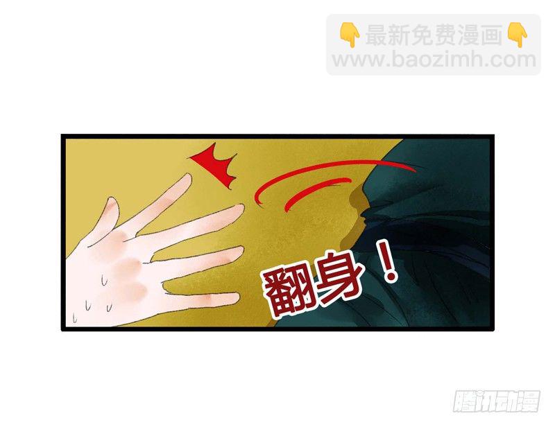 书生要被玩坏啦！-第4话