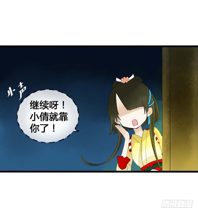 书生要被玩坏啦！-第4话