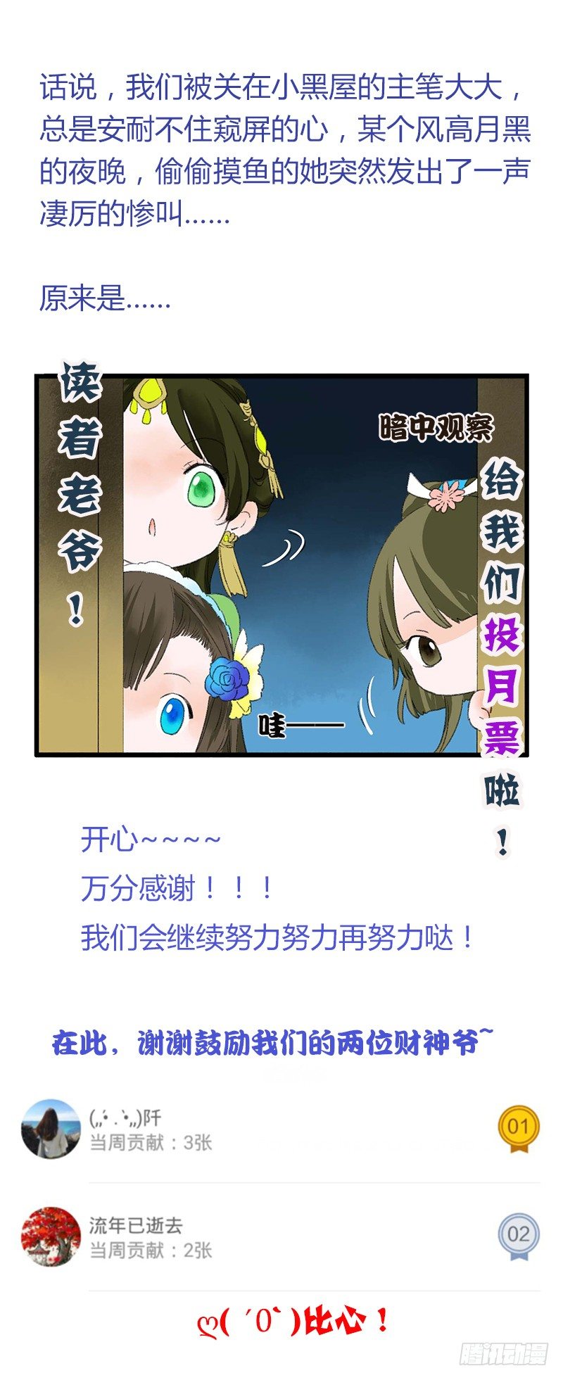书生要被玩坏啦！-第4话