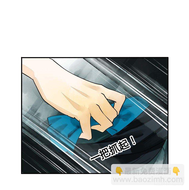 书生要被玩坏啦！-第4话