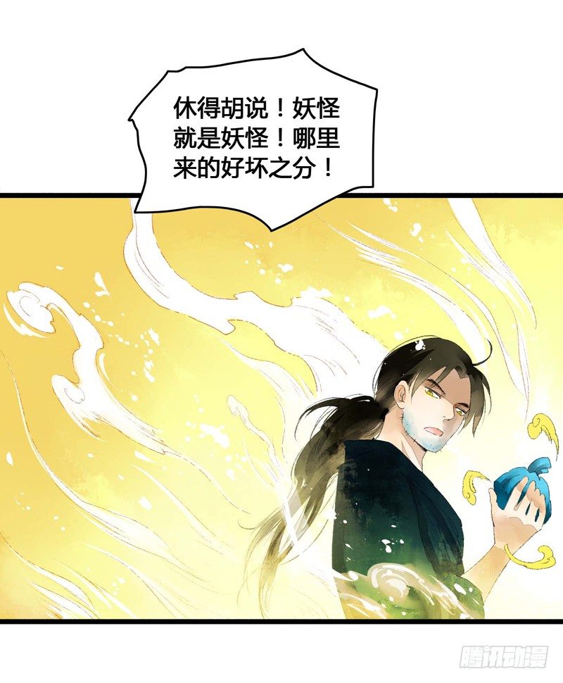 书生要被玩坏啦！-第4话