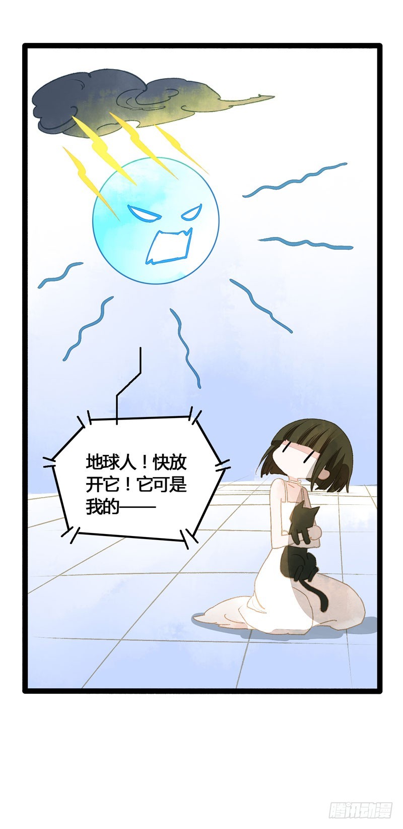 鲜衣怒马，一眼万年-第32话