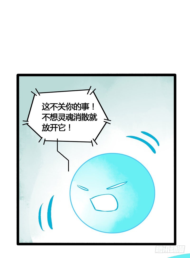 鲜衣怒马，一眼万年-第32话