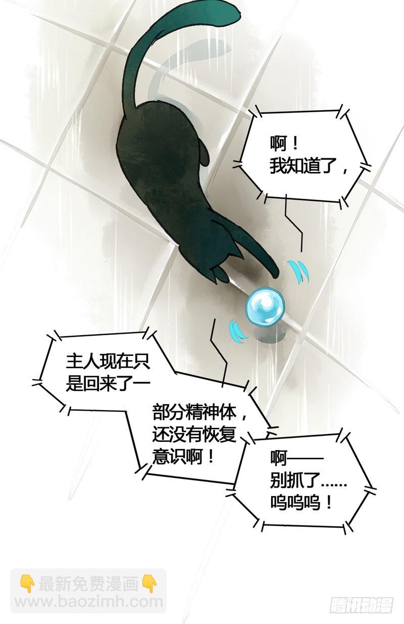 鲜衣怒马，一眼万年-第32话