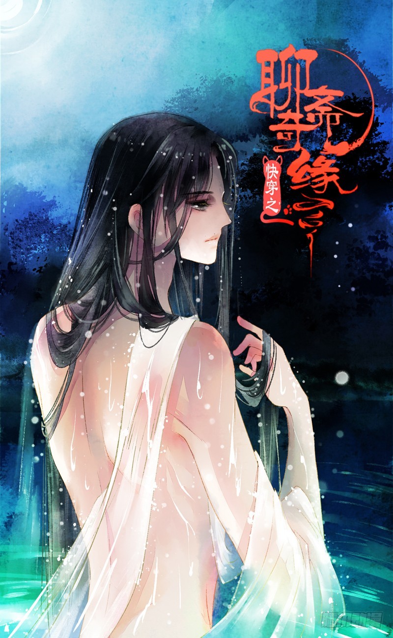 本仙女的棺材板压不住了！-第34话