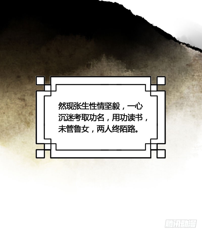 本仙女的棺材板压不住了！-第34话