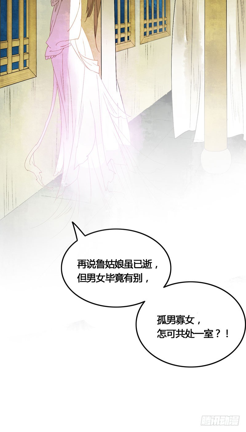 本仙女的棺材板压不住了！-第34话