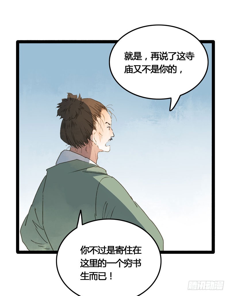 本仙女的棺材板压不住了！-第34话