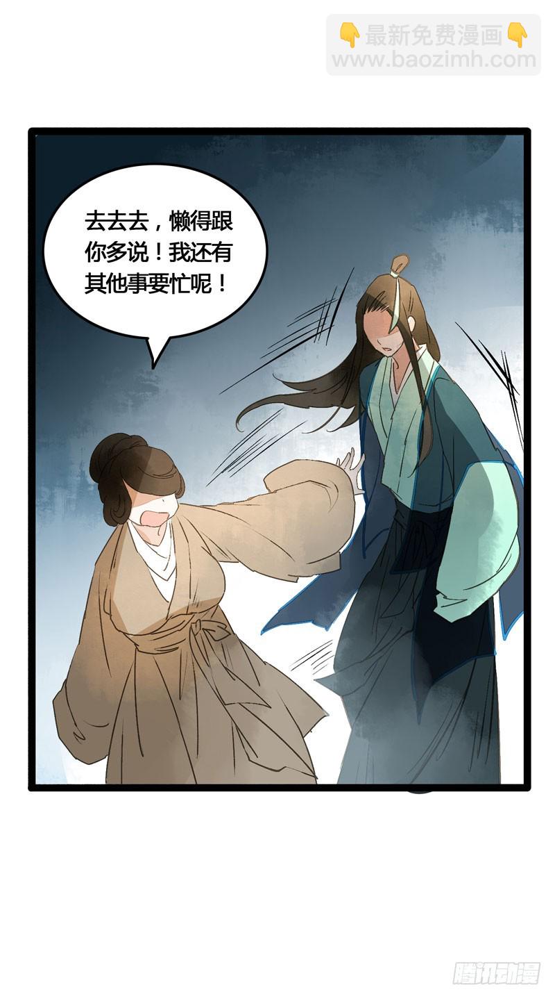 本仙女的棺材板压不住了！-第34话