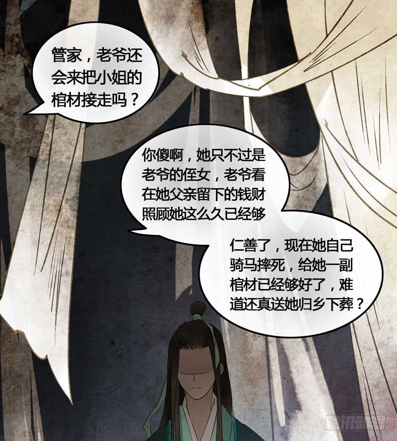 本仙女的棺材板压不住了！-第34话