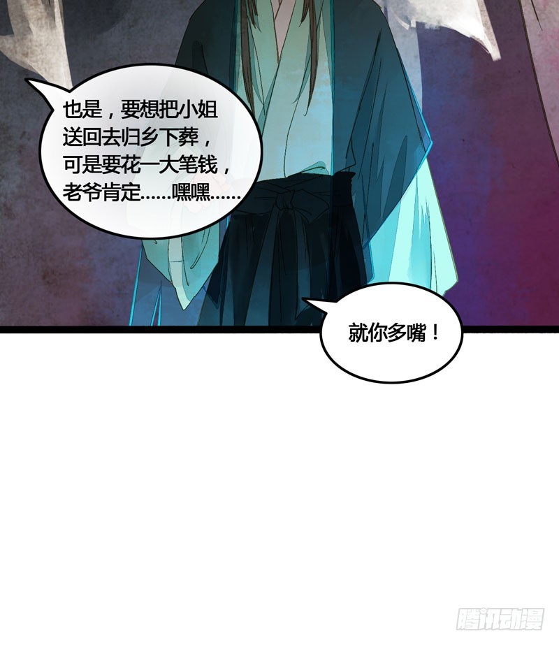 本仙女的棺材板压不住了！-第34话
