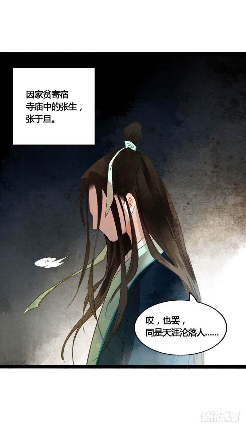 本仙女的棺材板压不住了！-第34话