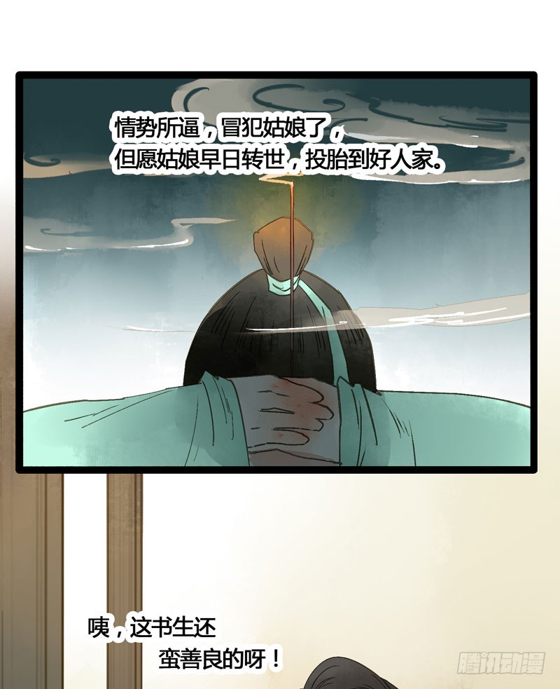 本仙女的棺材板压不住了！-第34话