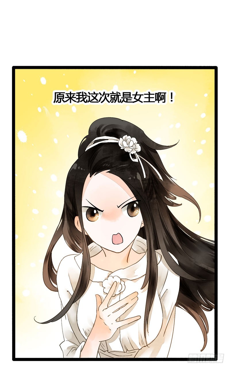 本仙女的棺材板压不住了！-第34话