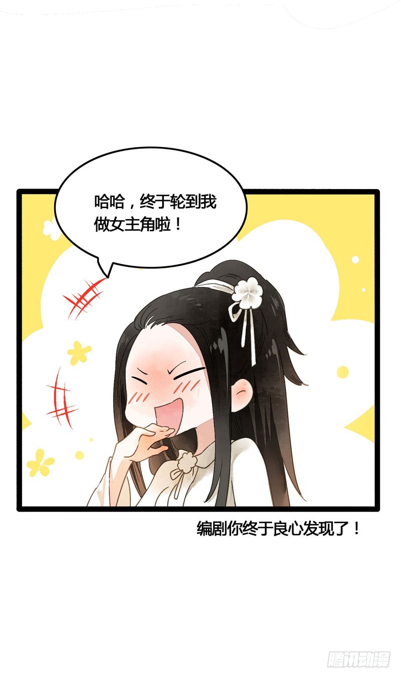 本仙女的棺材板压不住了！-第34话