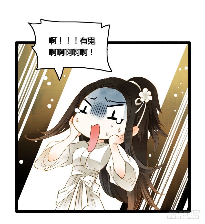 本仙女的棺材板压不住了！-第34话