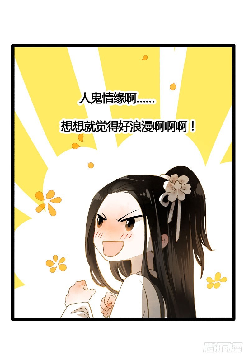 本仙女的棺材板压不住了！-第34话