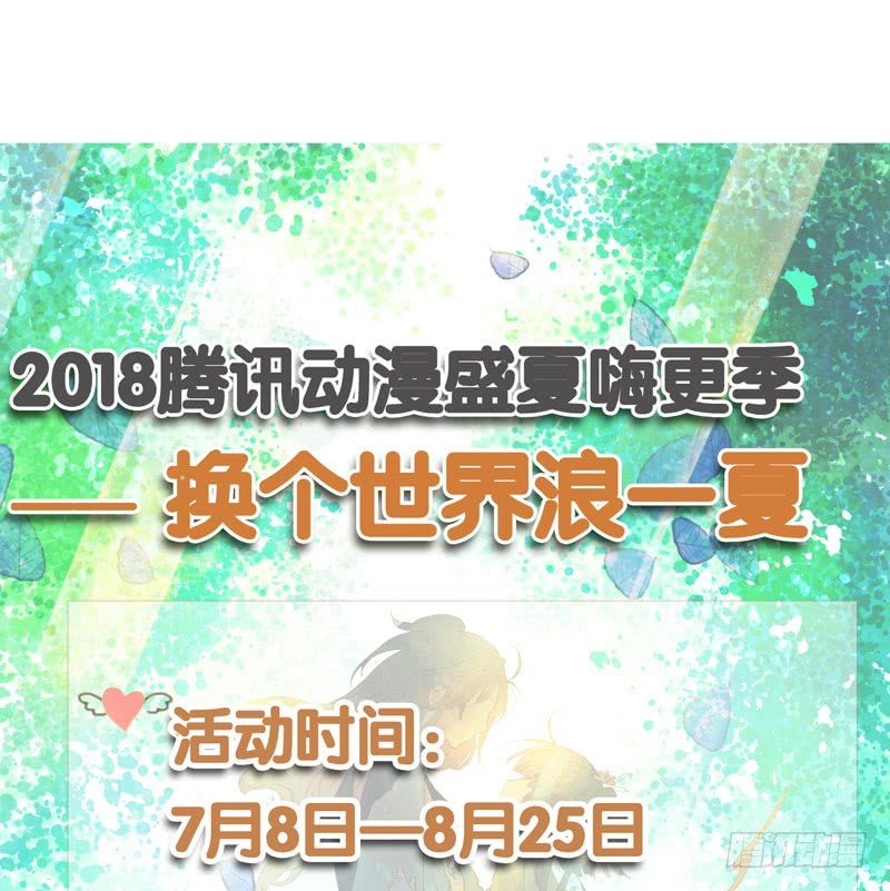 本仙女的棺材板压不住了！-第34话