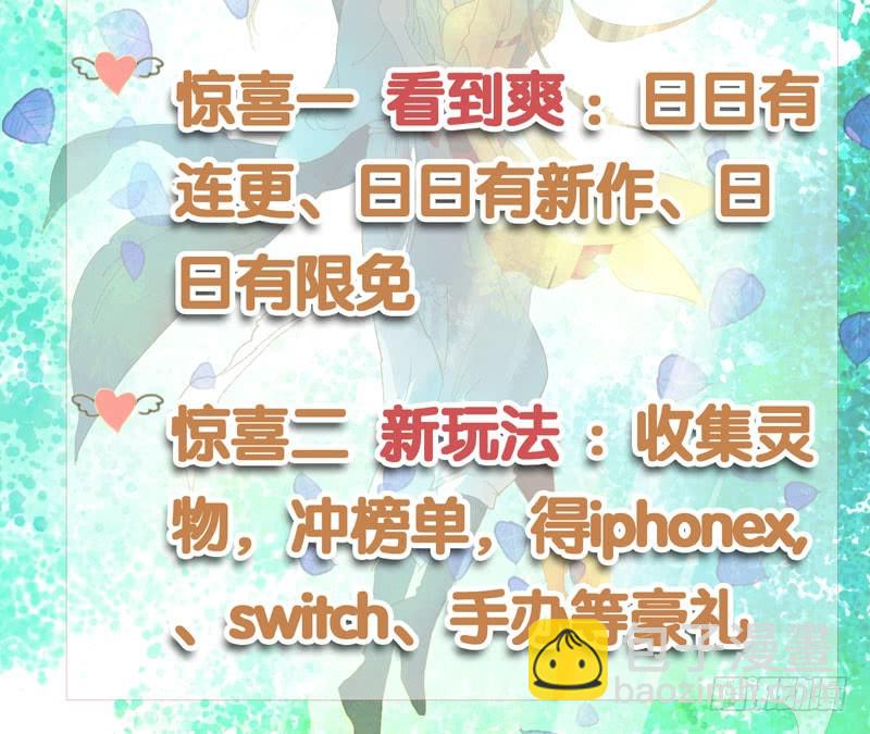 本仙女的棺材板压不住了！-第34话