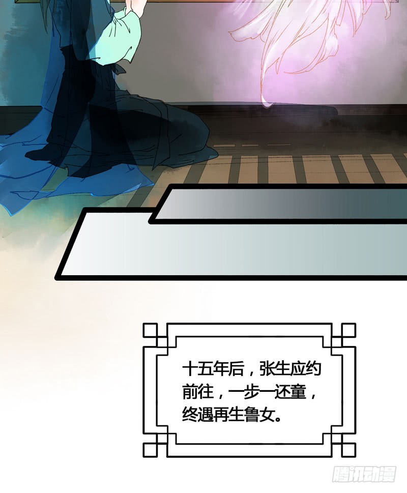 本仙女的棺材板压不住了！-第34话