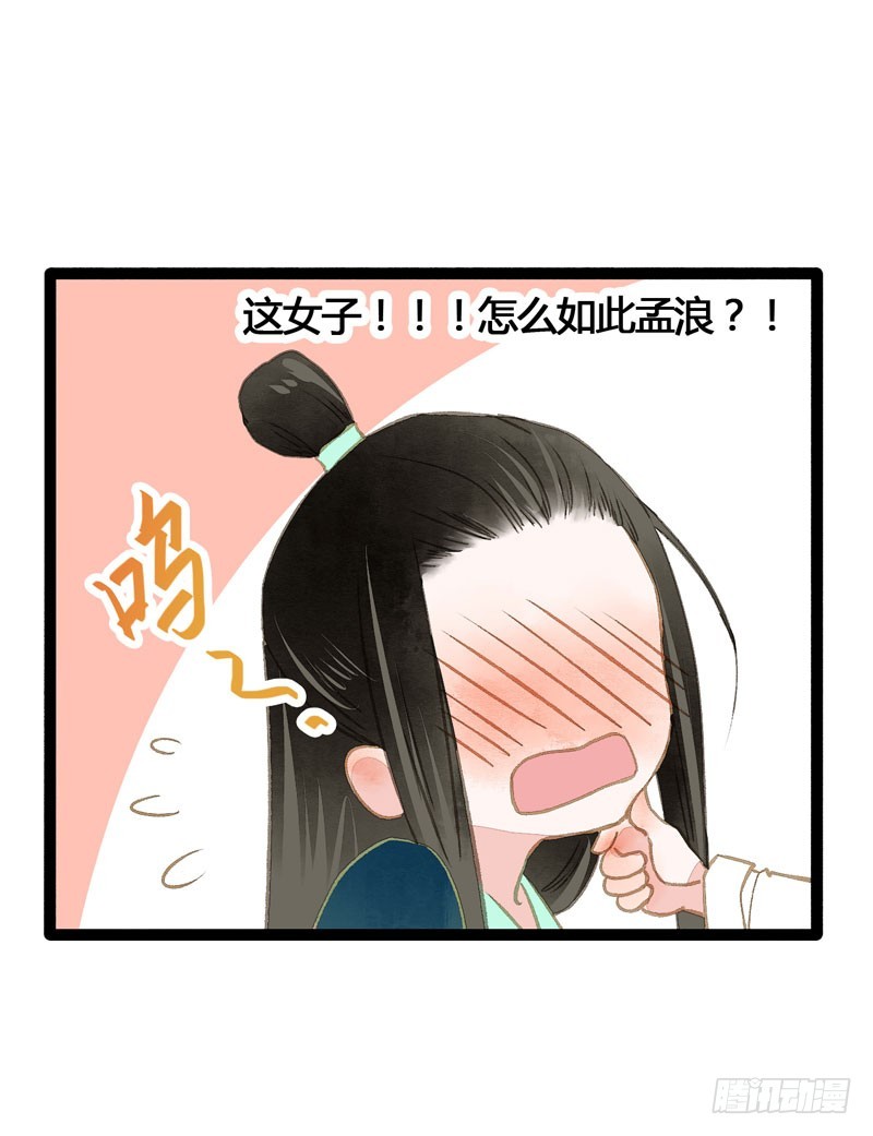 温香软玉来袭的日日夜夜-第36话