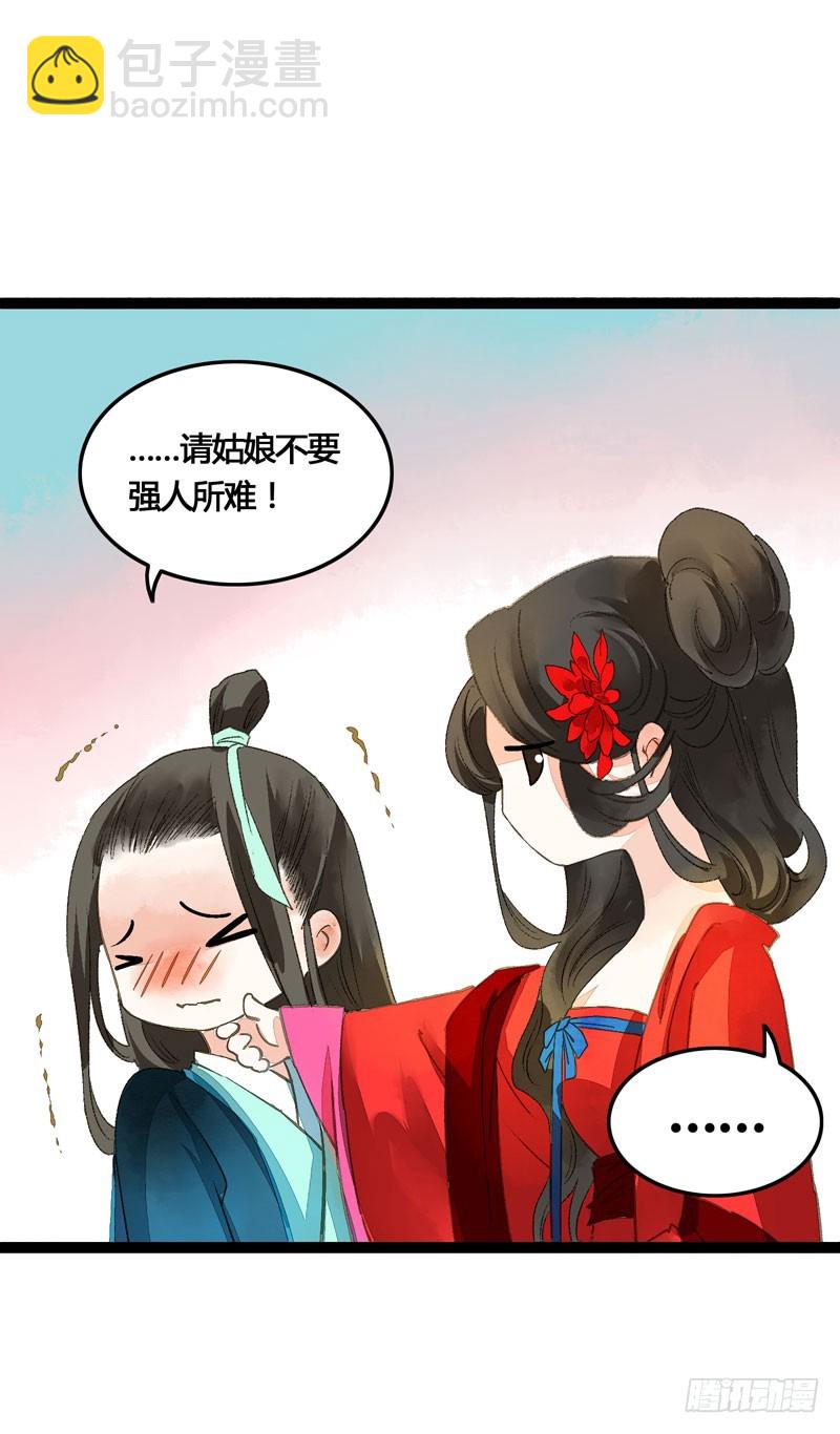 温香软玉来袭的日日夜夜-第36话