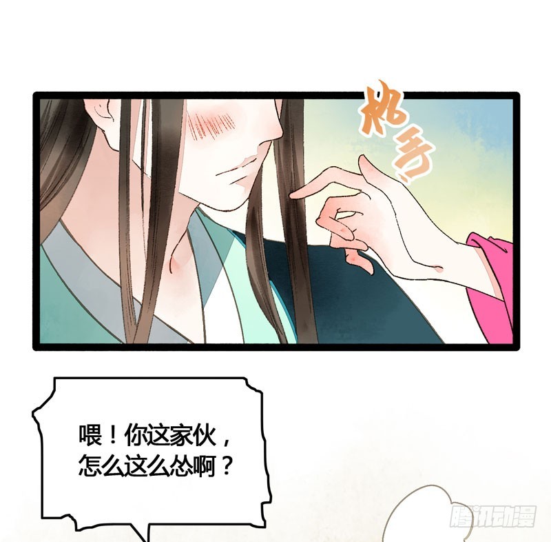 温香软玉来袭的日日夜夜-第36话