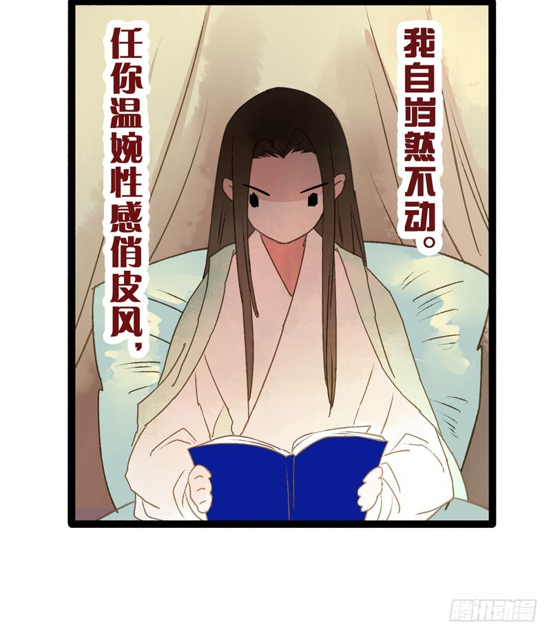 温香软玉来袭的日日夜夜-第36话