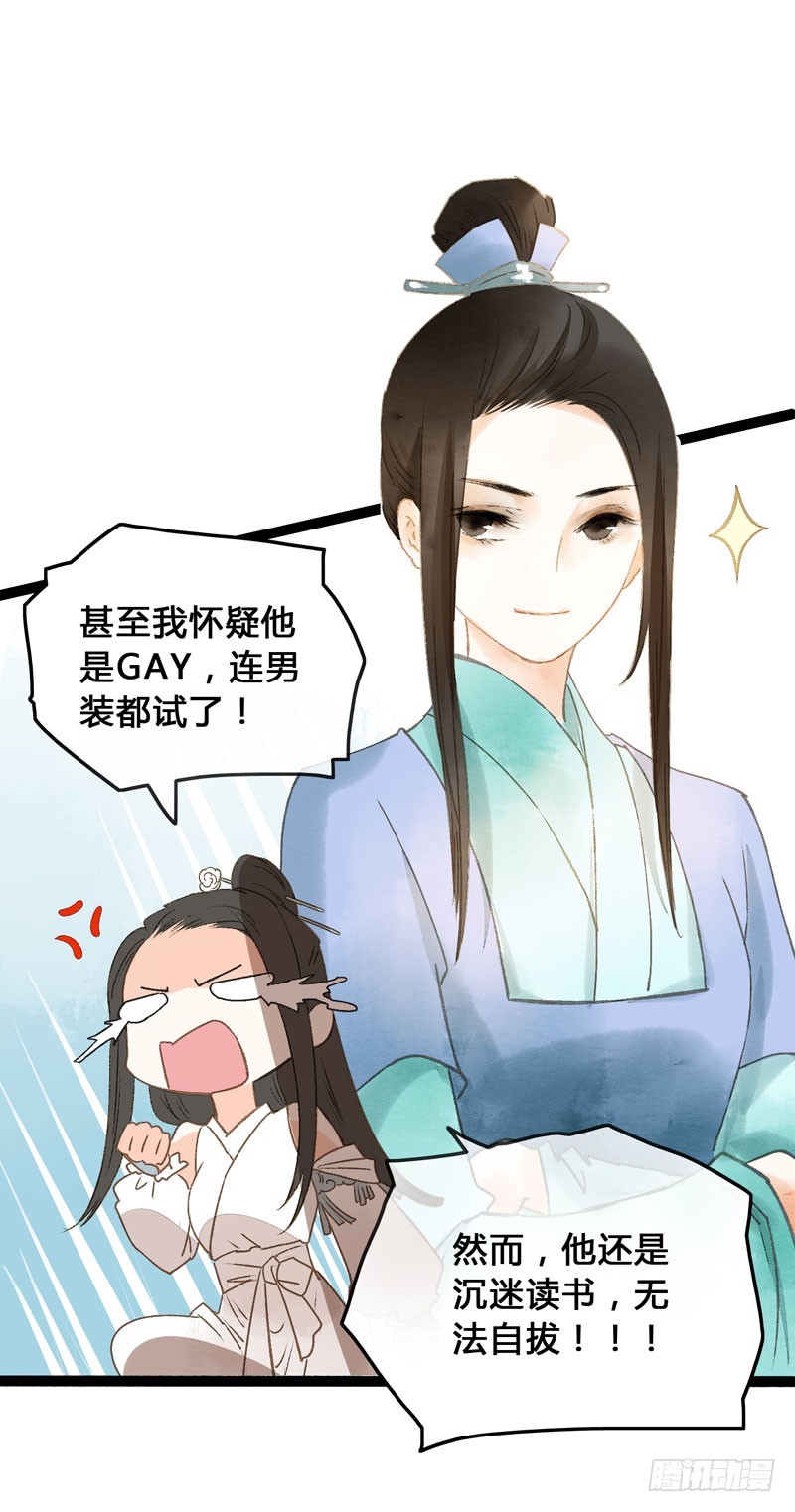 温香软玉来袭的日日夜夜-第36话