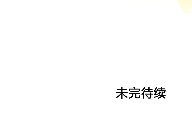 温香软玉来袭的日日夜夜-第36话