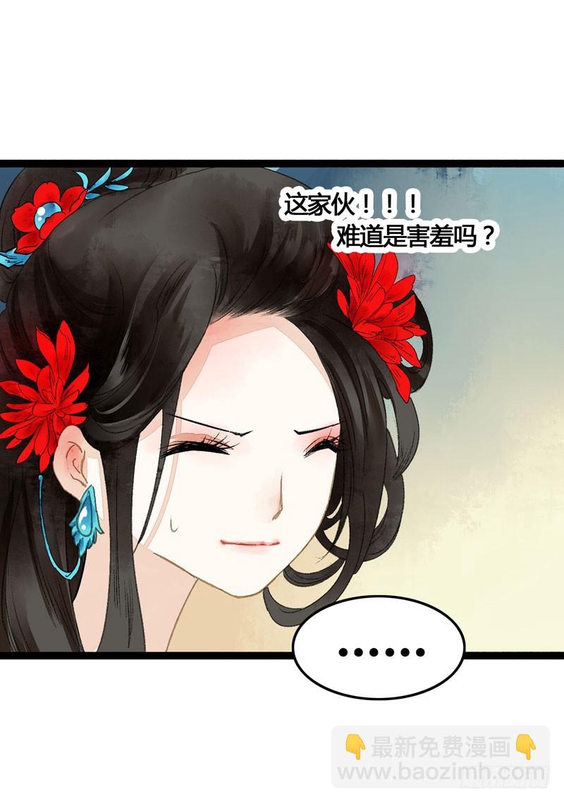 温香软玉来袭的日日夜夜-第36话