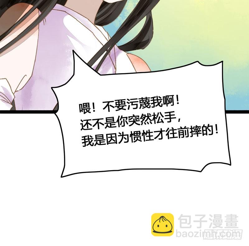 来呀！红袖添香呀！-第38话