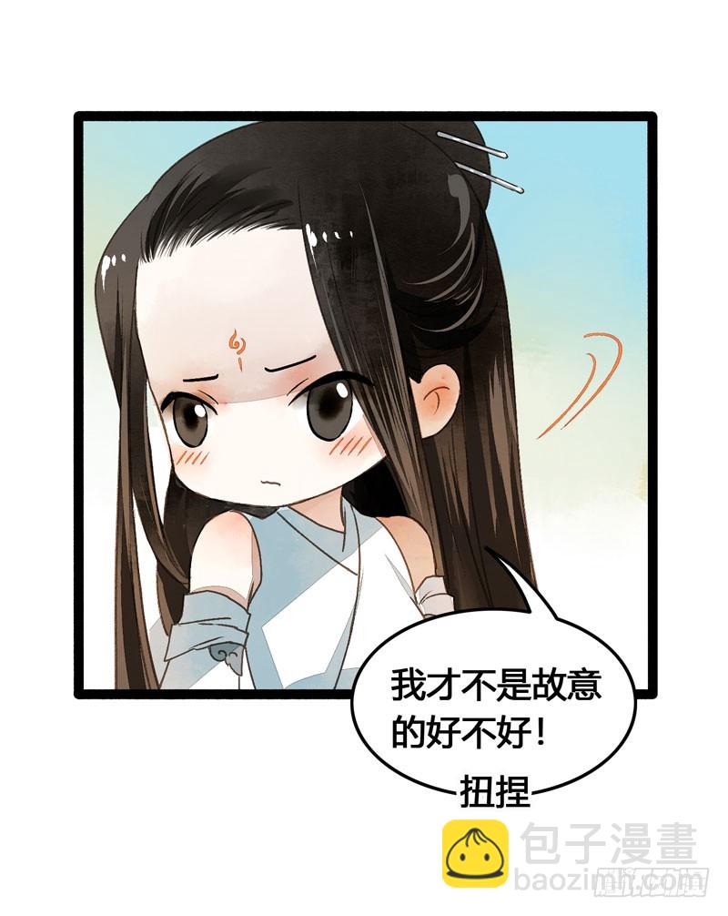 来呀！红袖添香呀！-第38话