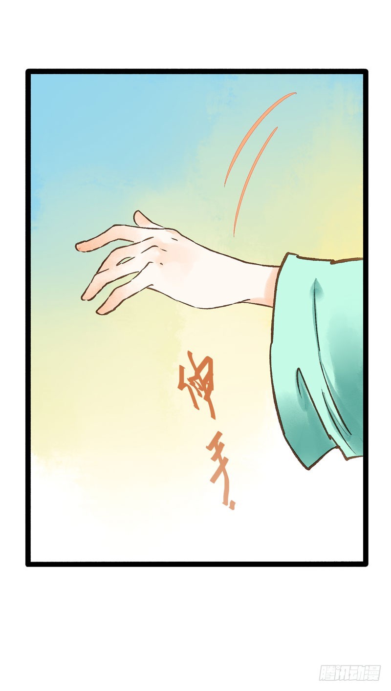 来呀！红袖添香呀！-第38话