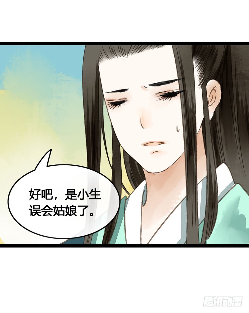 来呀！红袖添香呀！-第38话