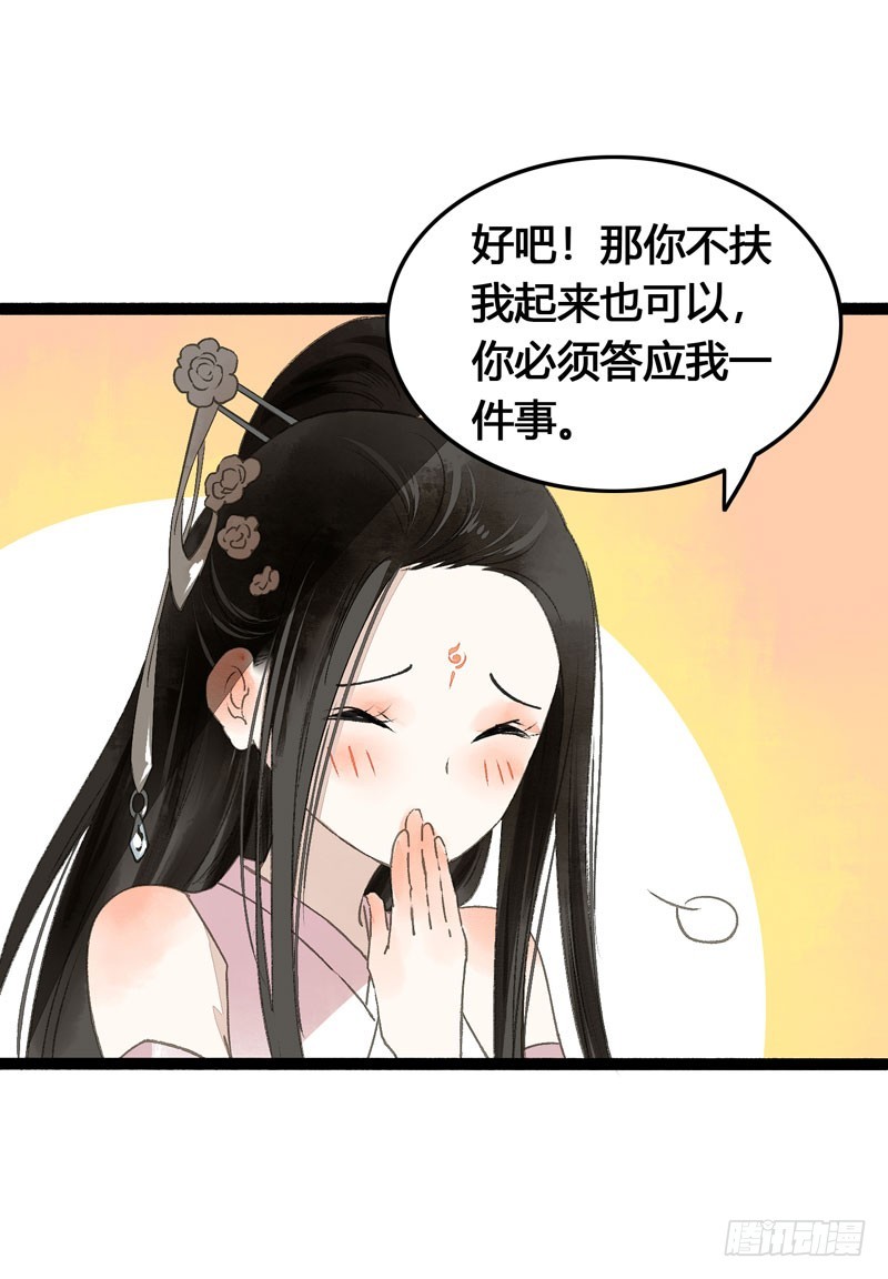 来呀！红袖添香呀！-第38话