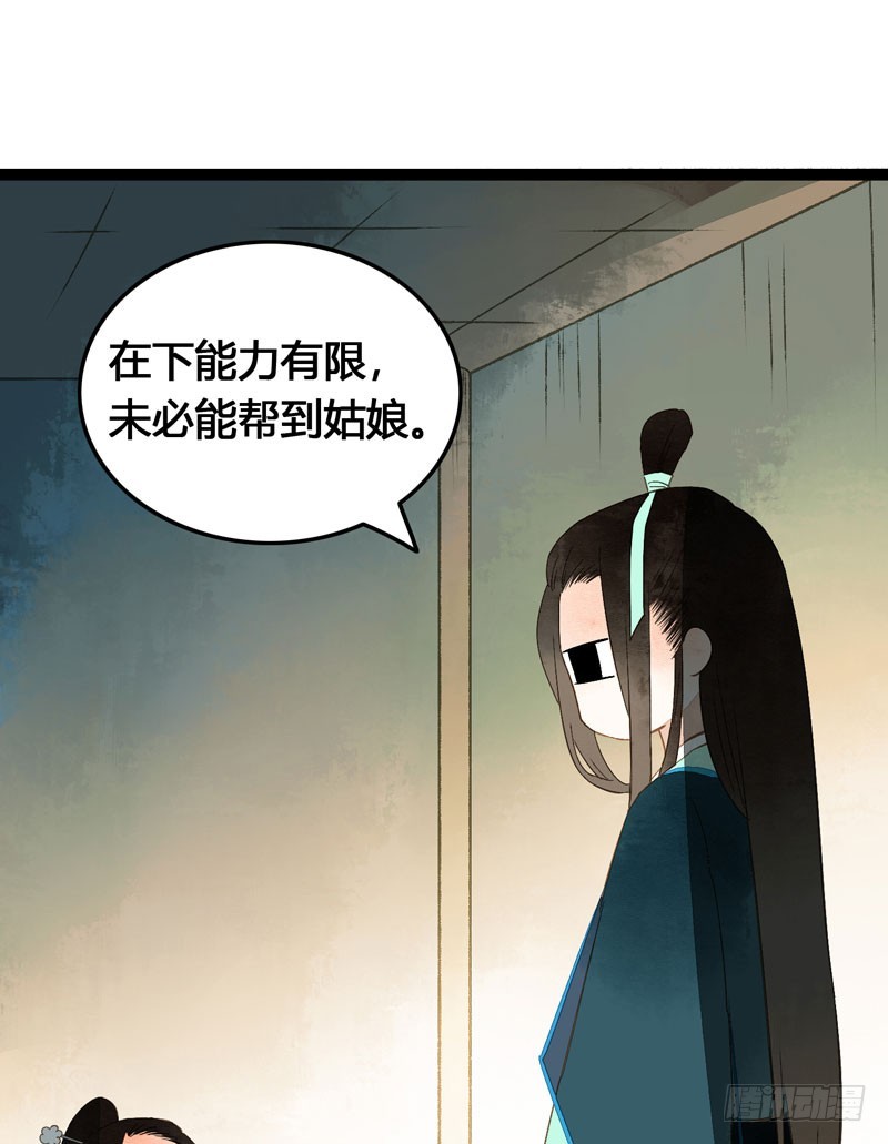 来呀！红袖添香呀！-第38话