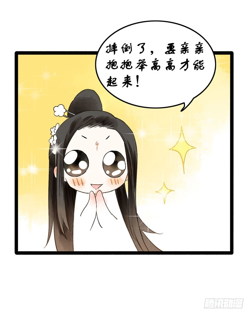 来呀！红袖添香呀！-第38话