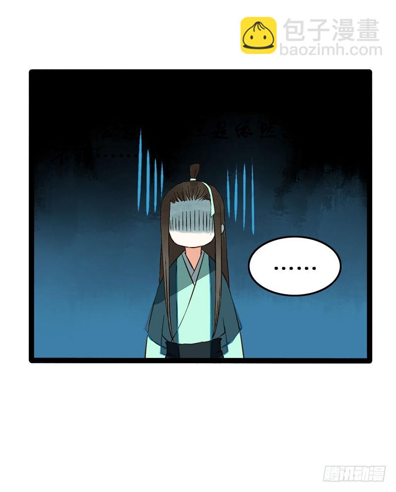 来呀！红袖添香呀！-第38话