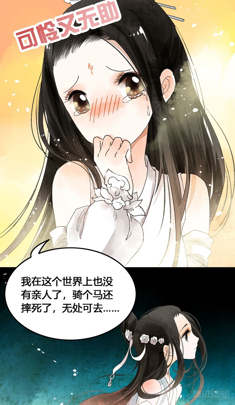 来呀！红袖添香呀！-第38话