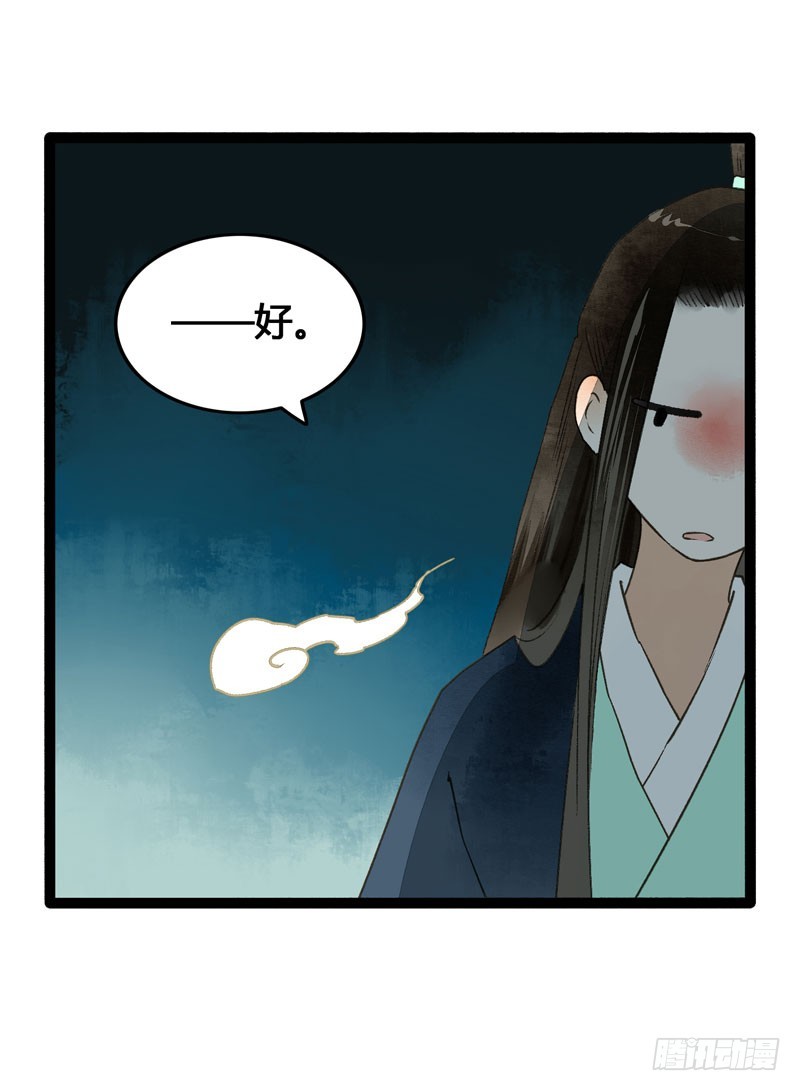 来呀！红袖添香呀！-第38话