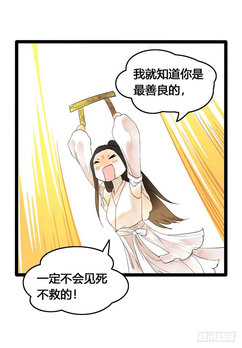 来呀！红袖添香呀！-第38话