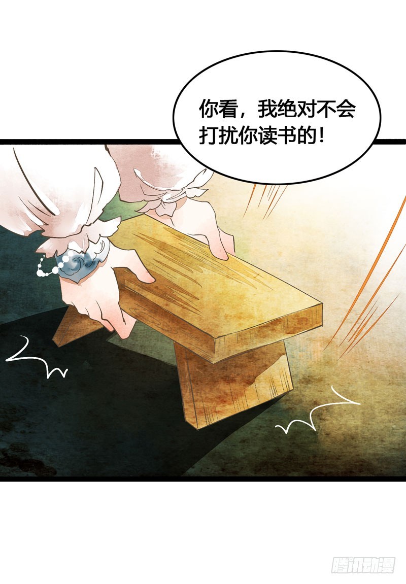 来呀！红袖添香呀！-第38话