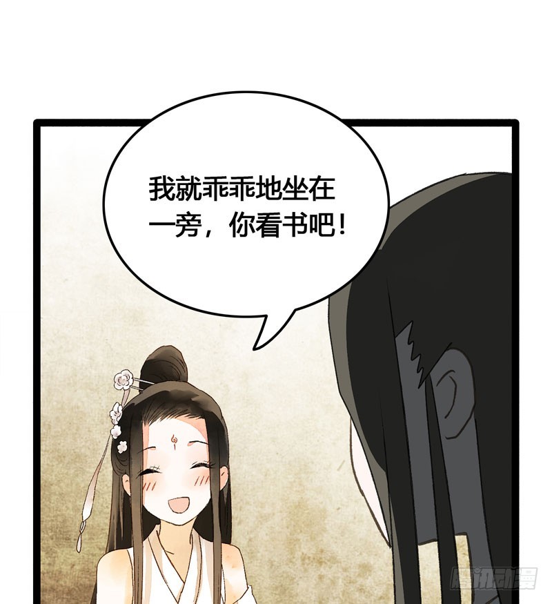 来呀！红袖添香呀！-第38话