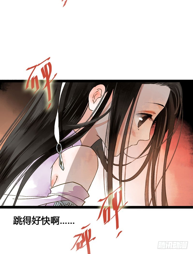 来呀！红袖添香呀！-第38话