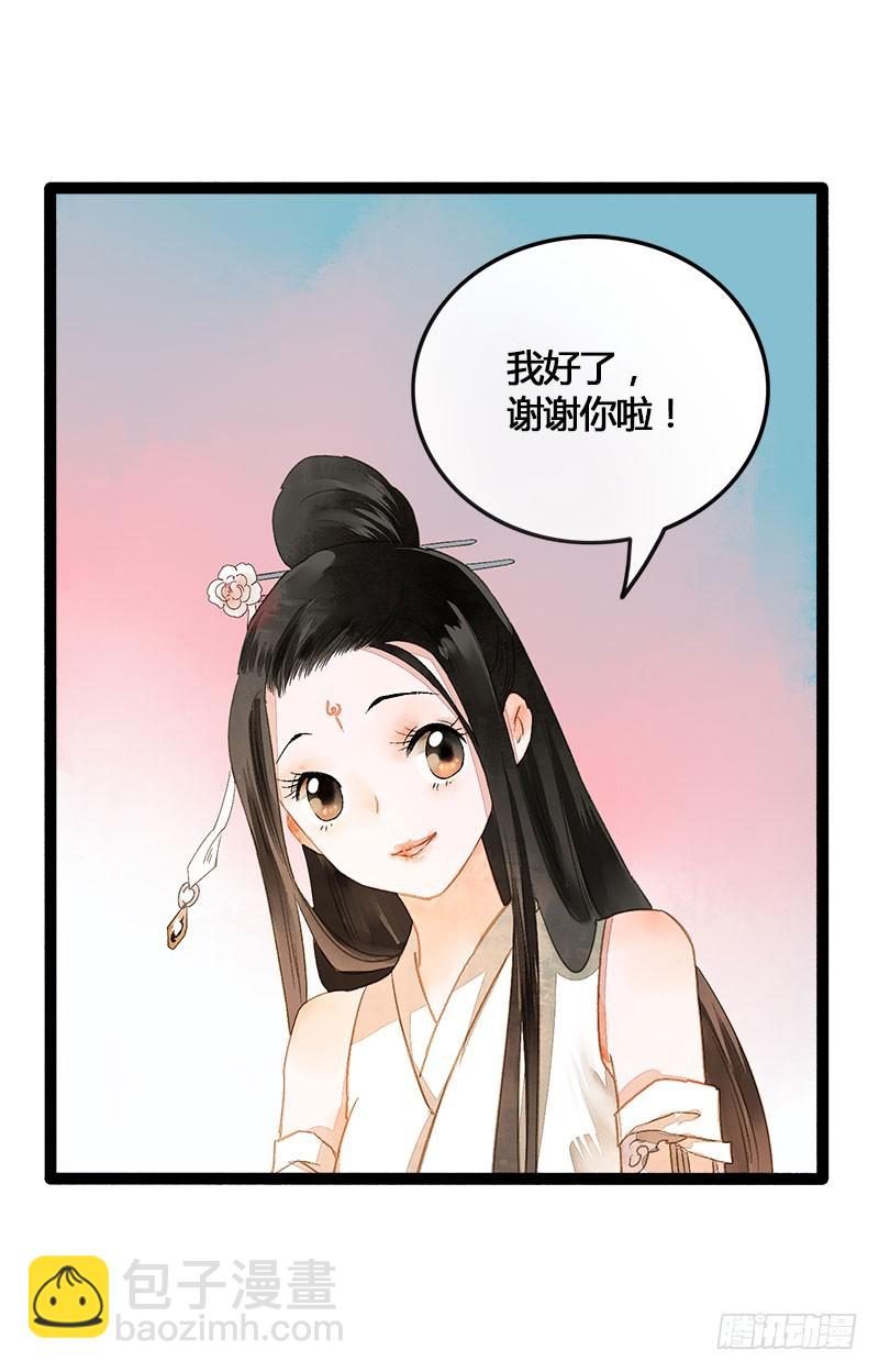 没有什么是一个抱抱解决不了！-第40话
