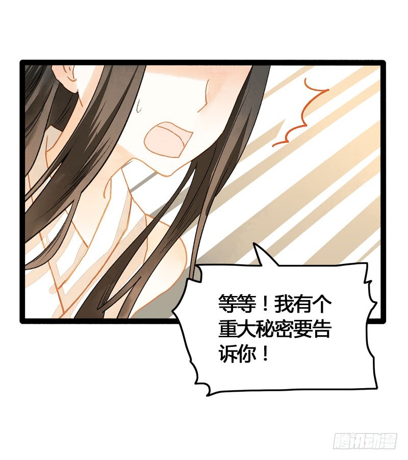 万万没想到，他居然是我的&hellip;&hellip;！！-第42话