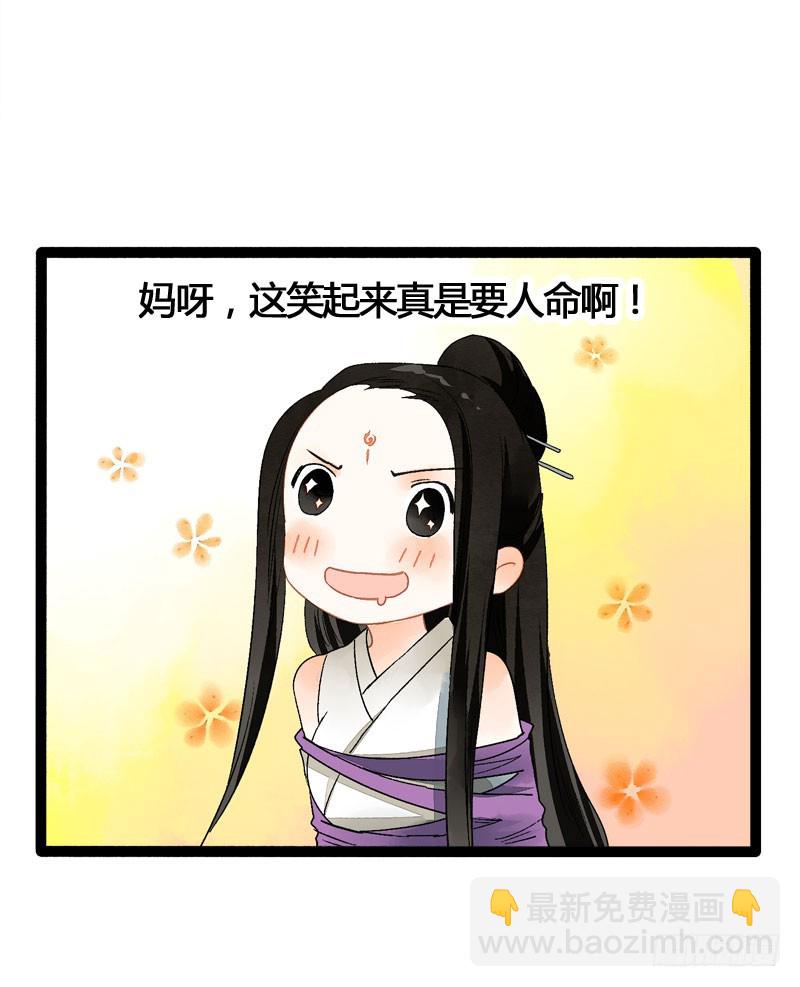 万万没想到，他居然是我的&hellip;&hellip;！！-第42话