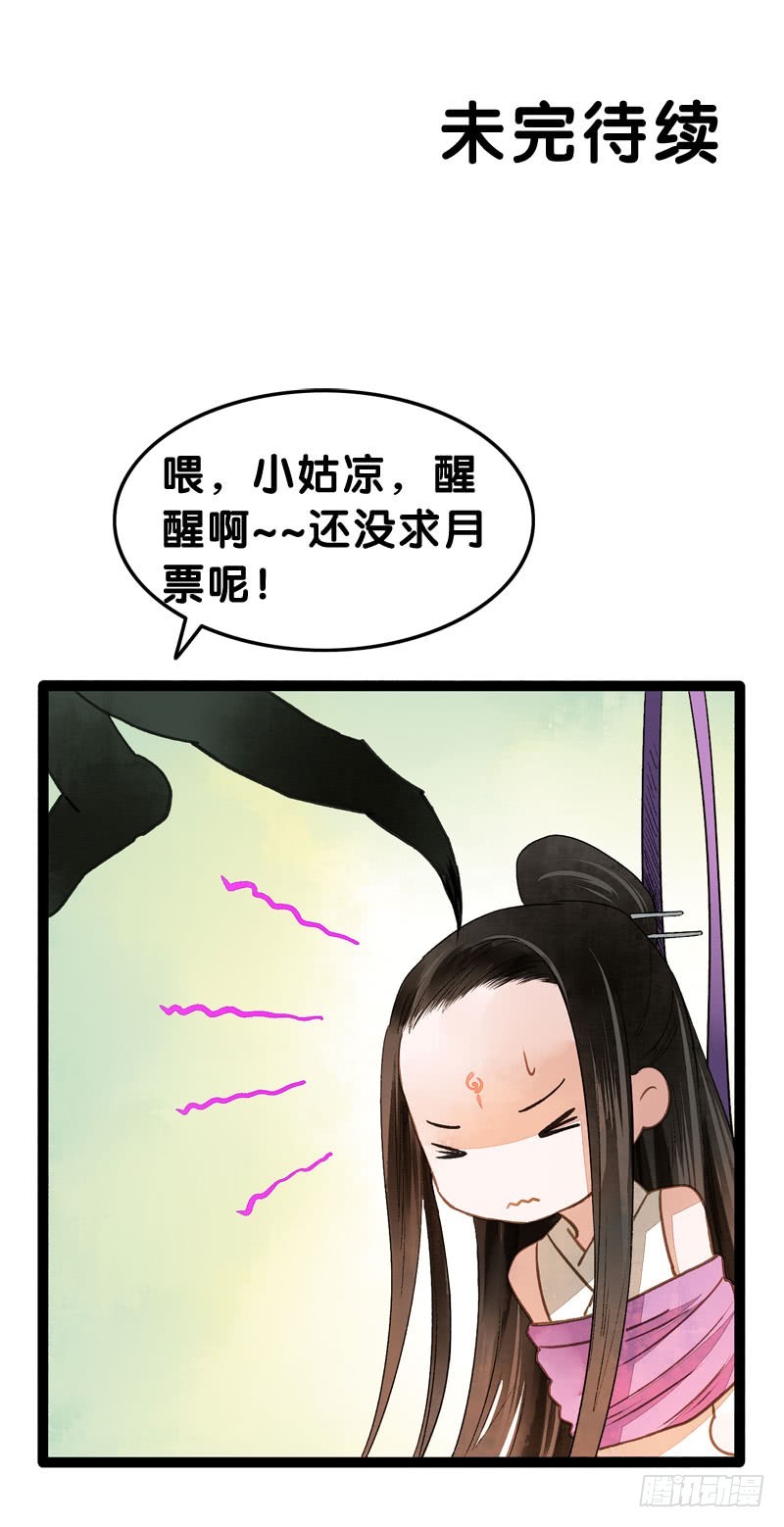 万万没想到，他居然是我的&hellip;&hellip;！！-第42话