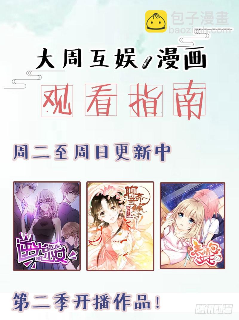 万万没想到，他居然是我的&hellip;&hellip;！！-第42话